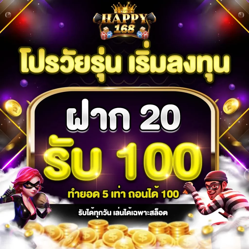 happy slot168.wallet