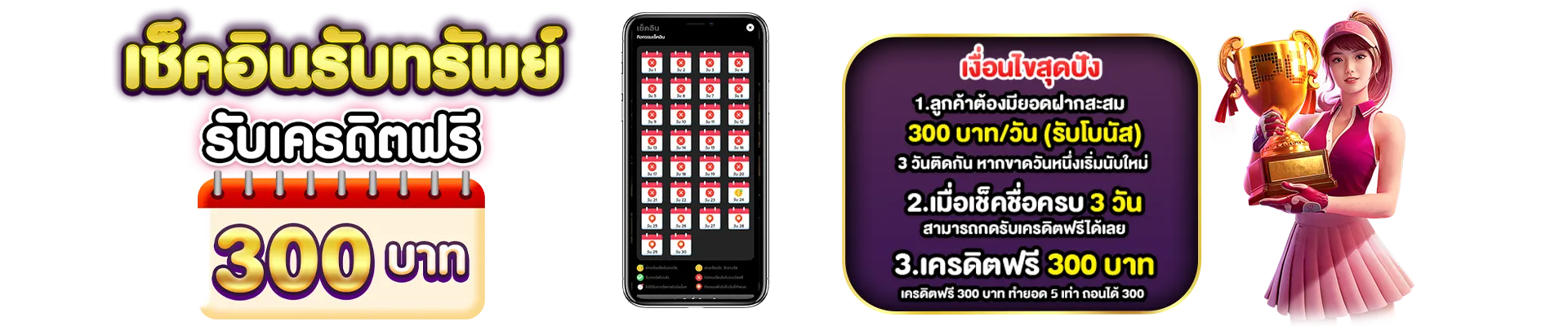 รูปกิจกรรมเช็คอิน-happy168-1920x400-1